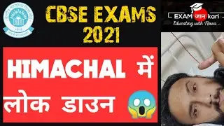 Himachal Pradesh School Colleges  Big News, Exam Jankari big news