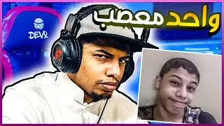 البي سي ذلني و الميمز حقكم ذلني😡 !! #64 ميمز الحمقى