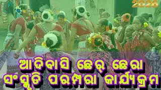 CHHER CHHERA ADIVASICULTURE KALAHANDI CHITALPATA PROGRAM 2026 #youtubeshorts #youtube #youtubevideo 