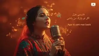 اهنګ غمګین - AI Farsi Style Song