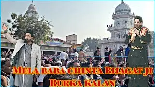 GURDAS MAAN LIVE || MELA 26 JANUARY2024 II RURKA KALAN || BABA CHINTABHAGAT JI BABA AMI CHAND JI