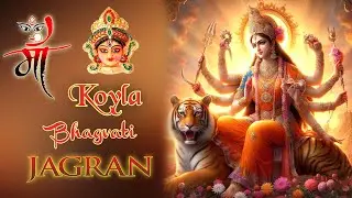 Latest Jaagran 2024 || Maa Koyla Bhagwati