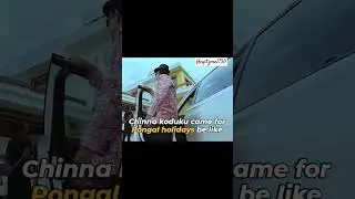 😂😂#chinnodu #comedy #pongalcomedy#pongal #brahmimemes #chinnakoduku #comedyvideo #comedyshorts