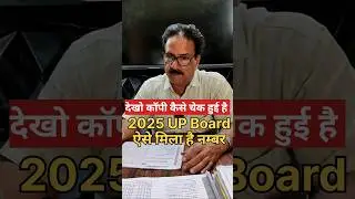 UP Board copy checking video #motivation #boardexam2025 #boardexammecopykaiselikhe