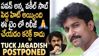 Nani's Tuck Jagadish Movie Postponed || Ritu Varma || Shiva Nirvana || Vakeel Saab || Sunray Media