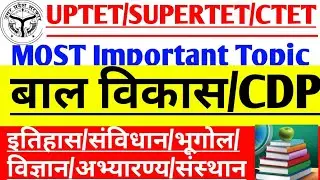 CHILD DEVELOPMENT/BAAL VIKAS/CDP/ SUPERTET 2021/शिक्षक भर्ती परीक्षा202 #1dayexamtarget
