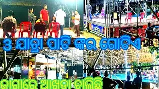 Tulasi gananatya.& Sai Samrat.& Ashok Samrat// Akhada Sala video(Badal Barsha Blog)👌👍⚘