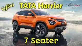 Tata Harrier 7 Seater details (தமிழில்) | H7X | Trends Tamil