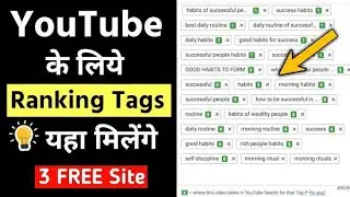 Viral Tags Generator For Youtube 100% Free Website | FREE 