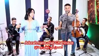 Adorahmane zilali Chahinazeاحسن لي نبقى وحدي