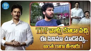 Yatra 2 Movie Public Talk | Yatra 2 Movie Review | iDream Clips