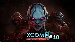 [XCOM 2 War of the Chosen] Partie 10