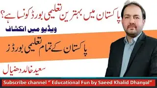 Best Educational Board of  for Matric and Intermediate