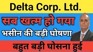 गिरावट😱 Delta Corp. ltd.Share Price Target Latest News Today || Delta Corp. ltd.Share price analysis