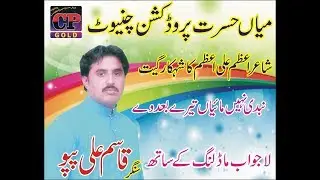 Nibdi Nahin |Qasim Ali Pappu |New Special Punjabi Song 2025 | CP Gold Production