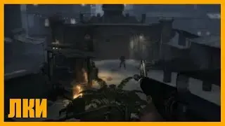 Shellshock 2: Blood Trails - Обзор от ЛКИ