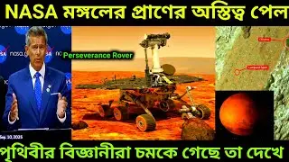 Did Life Once Exist on Mars? NASA&rsquo;s Perseverance Finds Organic Clues in Bright Angel Rocks #facts 