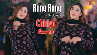 Rang Rang Di Duniya, Chiriya Queen, Dance Performance Shaheen Studio 2025