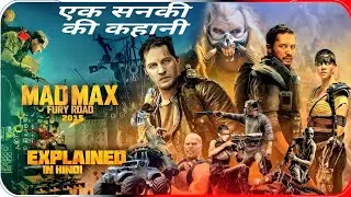 Mad Max Fury (2015) Film Explained in Hindi| Mad Max Fury Road Summarized हिन्दी
