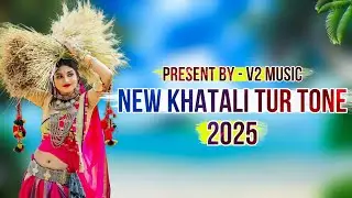 Aadiwasi Khatali | Tur Tone Music 2025 | Present By V2 Music | Newly Launched 