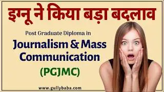 IGNOU's Big Update | Post Graduate Diploma in Journalism And Mass Communication | PGDJMC