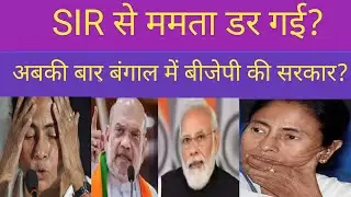 Supreme Court On SIR: Big Setback For Mamta & Opposition Parties|Saurabh Singh|Saurabhrajputspeaking