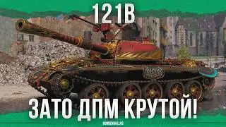 AT LEAST IT HAS HIGH DPM! - 121B