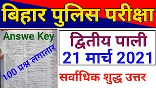 Bihar Police Constable Exam 2nd Shift 21 March 2021 Question Paper Answer Key