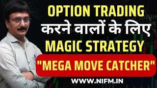 Option Trading करने वालों के लिए Magic Strategy 