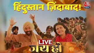 India-Pak सीमा पर.... Sunny Deol का 'गदर' | Independence Day 2023 | India-Pakistan | Aaj Tak LIVE