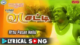 Athu Pasan Nellu || Philosphy Song ||  Pushpavanam Kuppusamy , Sathya || Tamil