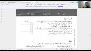 Bayn Yadayk Book 2 Unit 7 Lesson 82 listening Arabic