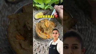 Ukkarai Recipe | Traditional Chettinad Recipe #bharathicooks #recipe