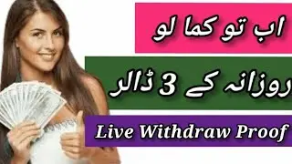 Daily 3 dollar | Live withdraw proof | Ipweb pro