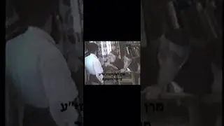 Rare Footage Of Rav Yaakov Yisrael Kanievsky (The Steipler Gaon) 1983