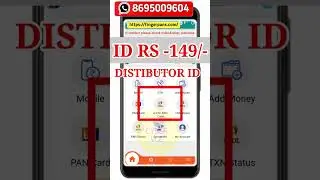 NSDL EKYC PAN DISTIBUTOR ID VERIFY LOW PRICE #NSDLPANCARDDISTIBUTORID #DISTIBUTOR