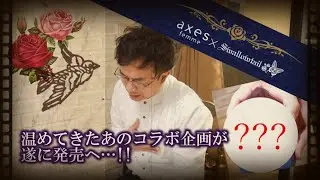 【axes femme &times; Swallowtail】遂に!!温めてきた企画アイテムが発売へ&hellip;!!こだわりのコンセプトにも注目!