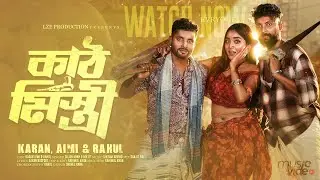 Kathmistri | কাঠমিস্ত্রী | Aimi | Karan | Rahul | Sujan Khan & Mh 07 | Special Dhamaka Song 2025