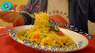 【こういうのでいいんだよ🍝】南イタリア　カラブリア州　カタンツァーロの地元店で食べる　激旨スパゲッティCalabria in Italy Catanzaro Trattoria Ceravolo