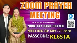 Zoom Meeting Night Prayer आज रात की शक्तिशाली प्रार्थना | By Pastor Deepti Kalyan