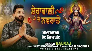 Maa Sherawali De Navratre (Full Video) Balraj | New Mata Rani Bhajan | Mata Rani Ke Navratri Bhajan