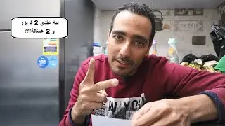 لية عندي 2 فريزر و 2 غسّالة؟؟؟