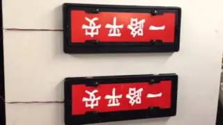Flip number plate revolving