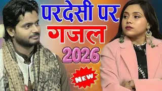 मुझसे दोस्ती करके दुश्मनी निकलेगा Shabnam Warsi vs Saqib Ali Sabri ki Ghazal 2026 #zahidrazastudio 