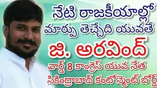 G Aravind Interview#Ward-8Congress#Youth icon#TS Congress#Congress Cantonment#r11 Channel