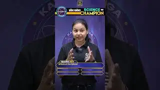 Kaun Banega Champion of Science | KBC | By Juhi Ma'am | #sdcampus #shortsfeed #kbc | #5