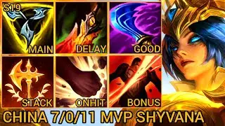 1. Шивана MVP S-рейтинг 7/0/11 &mdash; Китай. Новая сборка и руны Wild Rift от Tiarty
