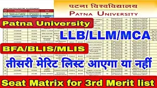 🔥facts of third merit list Patna University 2022|Patna University LLB/MCA 3rd/spots merit list 2022