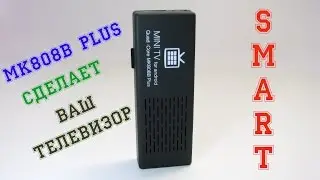 mk808b plus