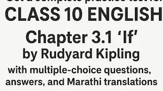 3.1 if poem by Rudyard Kipling|multiple choice questions add answers|practice test|